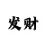 e乐彩基本走势图